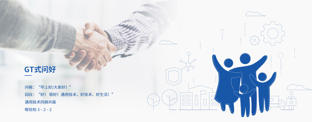 GCGC黄金城集团-官网