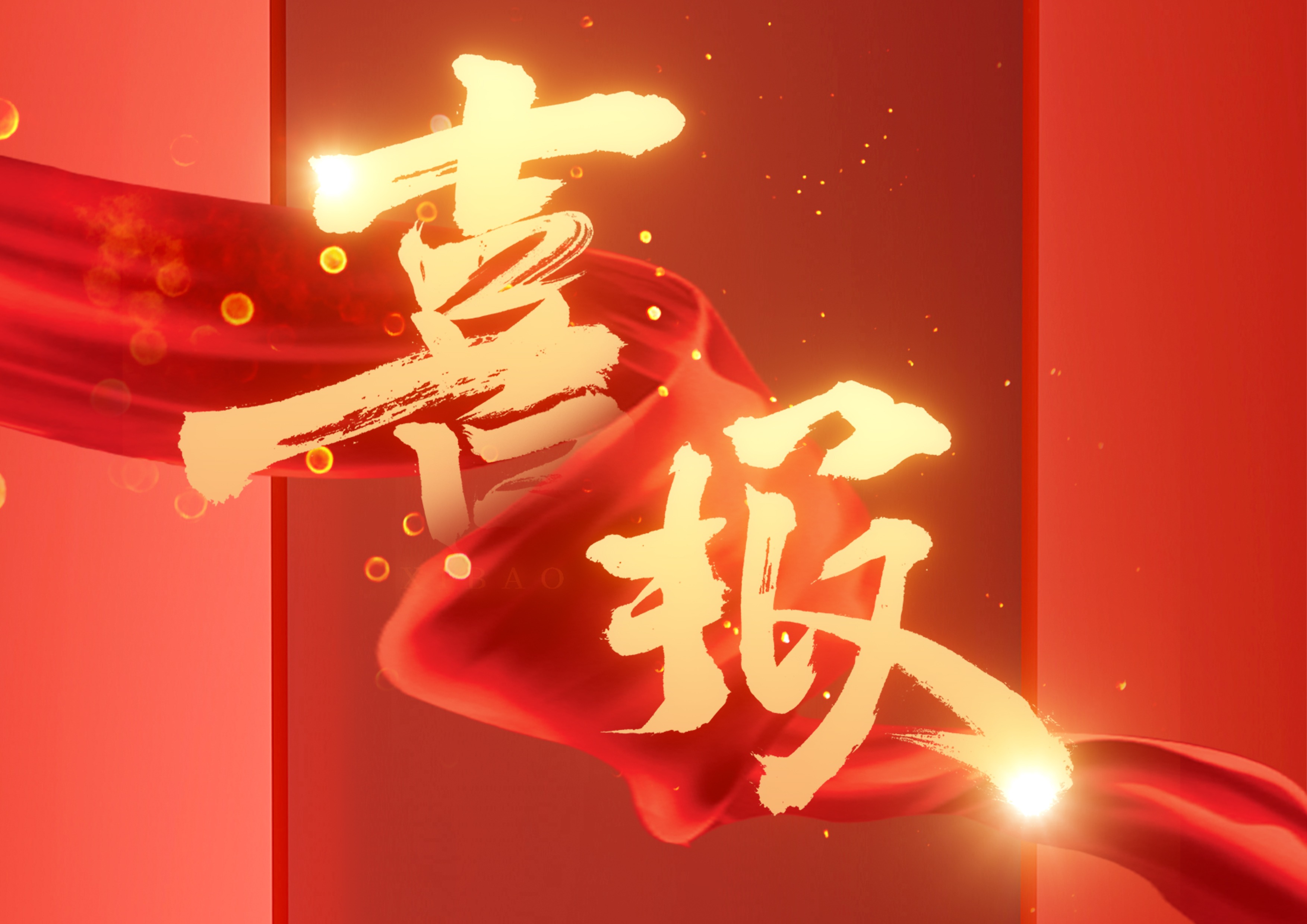 GCGC黄金城集团-官网